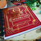 Dungeon Master's Battle Master - Campaign Diary (Discbound)